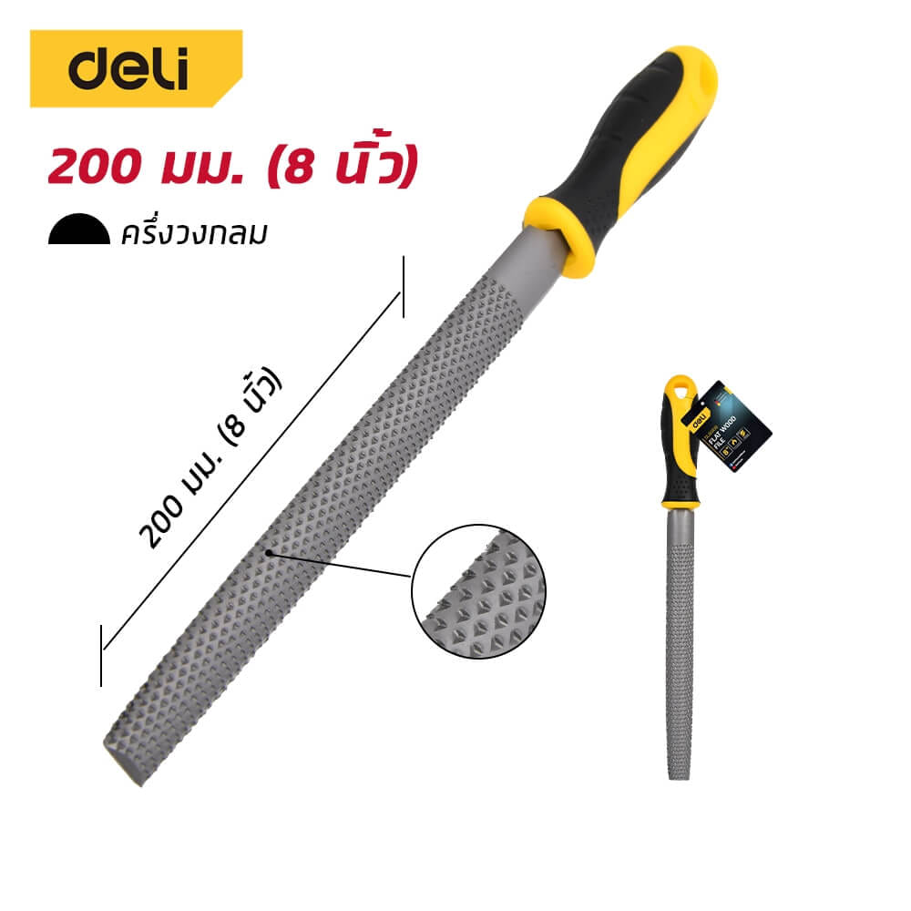 ตะไบ DELI EDL86108-YL-01 8นิ้ว 1ชิ้น